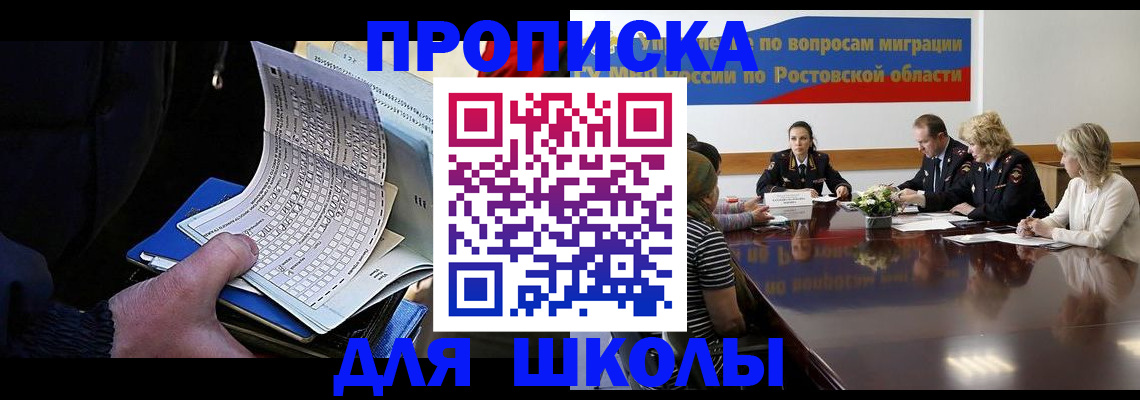 временная регистрация 2025 в Баймаке