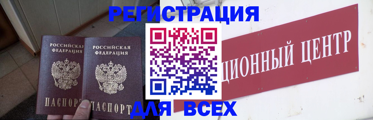 временная регистрация госуслуги в Баймаке