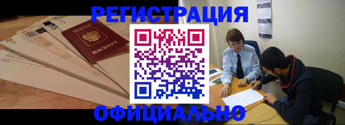 пропишу в квартире в Баймаке
