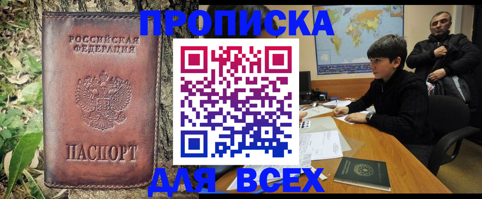 найти адрес прописки в Баймаке
