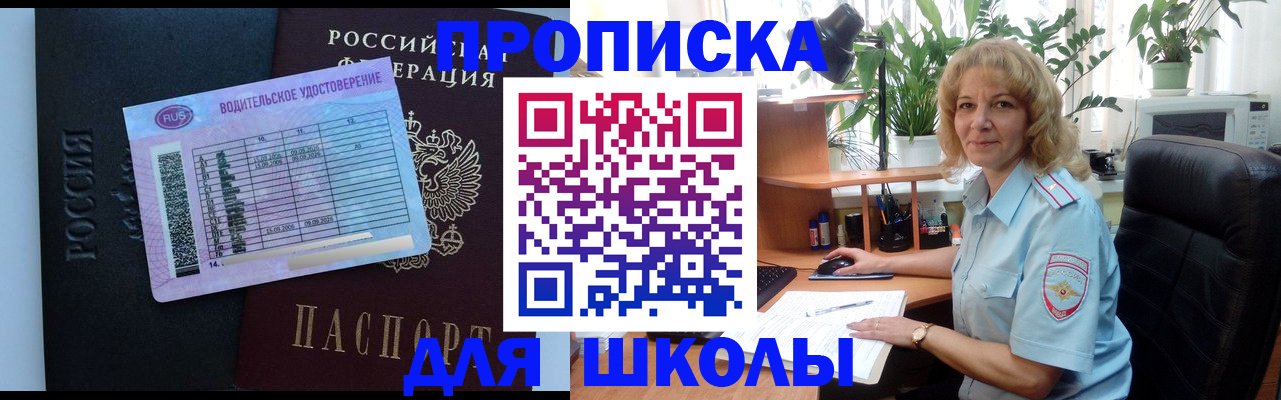 где прописаться в Баймаке